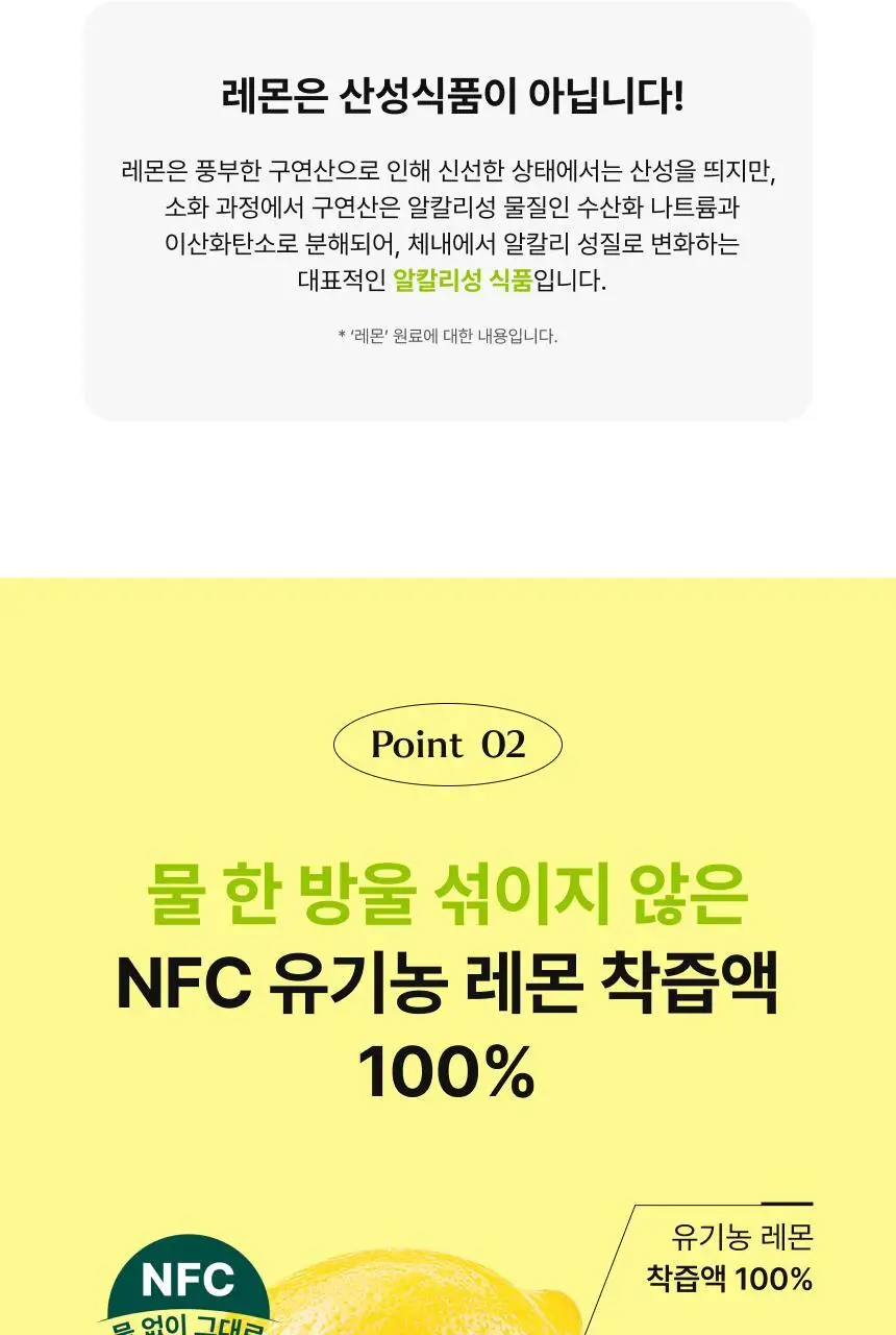 [하지원 PICK/1+1] 비비랩 퓨어 유기농 레몬즙 100% 10포(10일분) 상세페이지 10